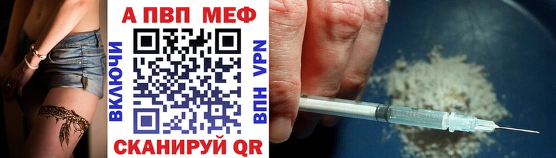 Купить Ярославль A-PVP мука