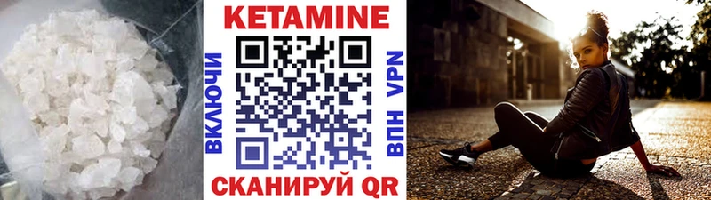 КЕТАМИН VHQ  Купить где  Ярославль 