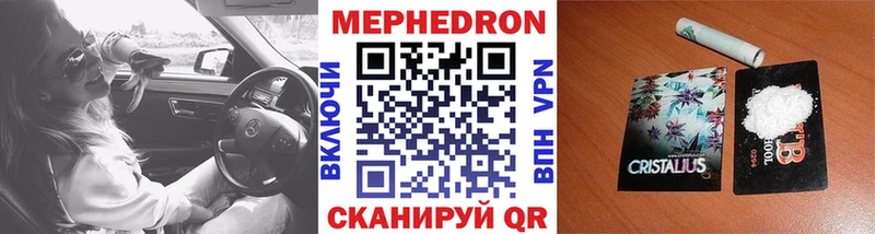 Купить где  Ярославль  Меф 4 MMC 