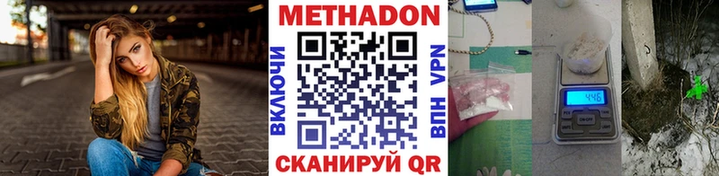 МЕТАДОН VHQ  Купить  Ярославль 